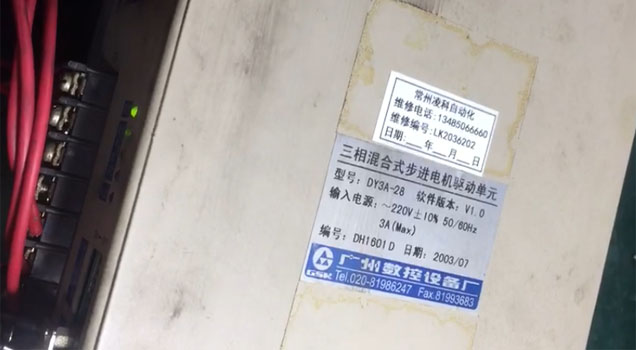 广数伺服驱动器维修1DY3A-28